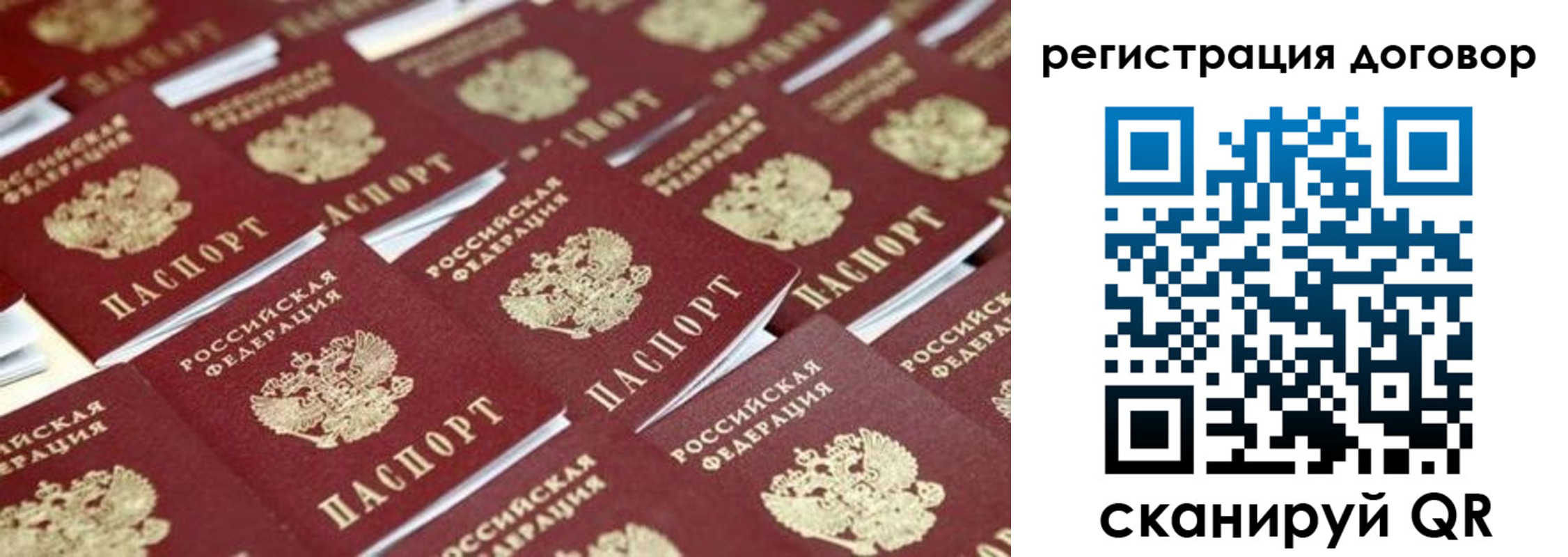 где прописаться в Астраханской области