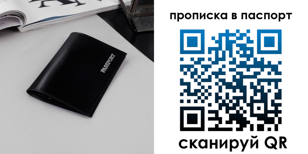 временная регистрация госуслуги в Астраханской области