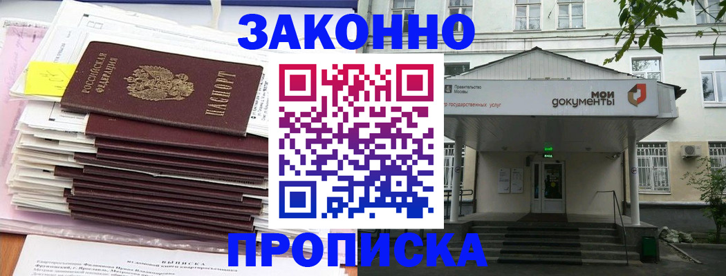миграционный учет в Астраханской области