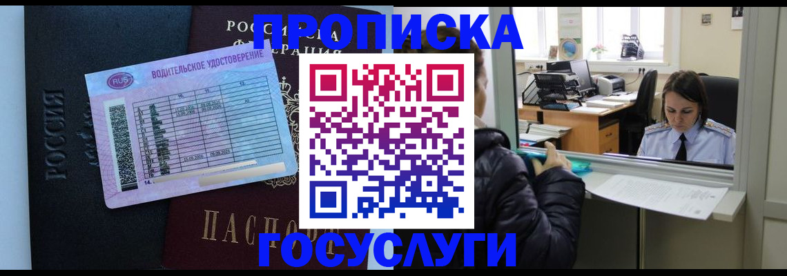 прописка паспорт в Астраханской области