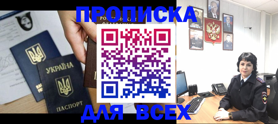 временная регистрация в квартире в Астраханской области