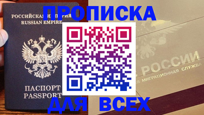временная регистрация поиск в Астраханской области