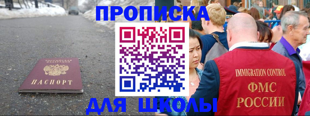 регистрация в Астраханской области